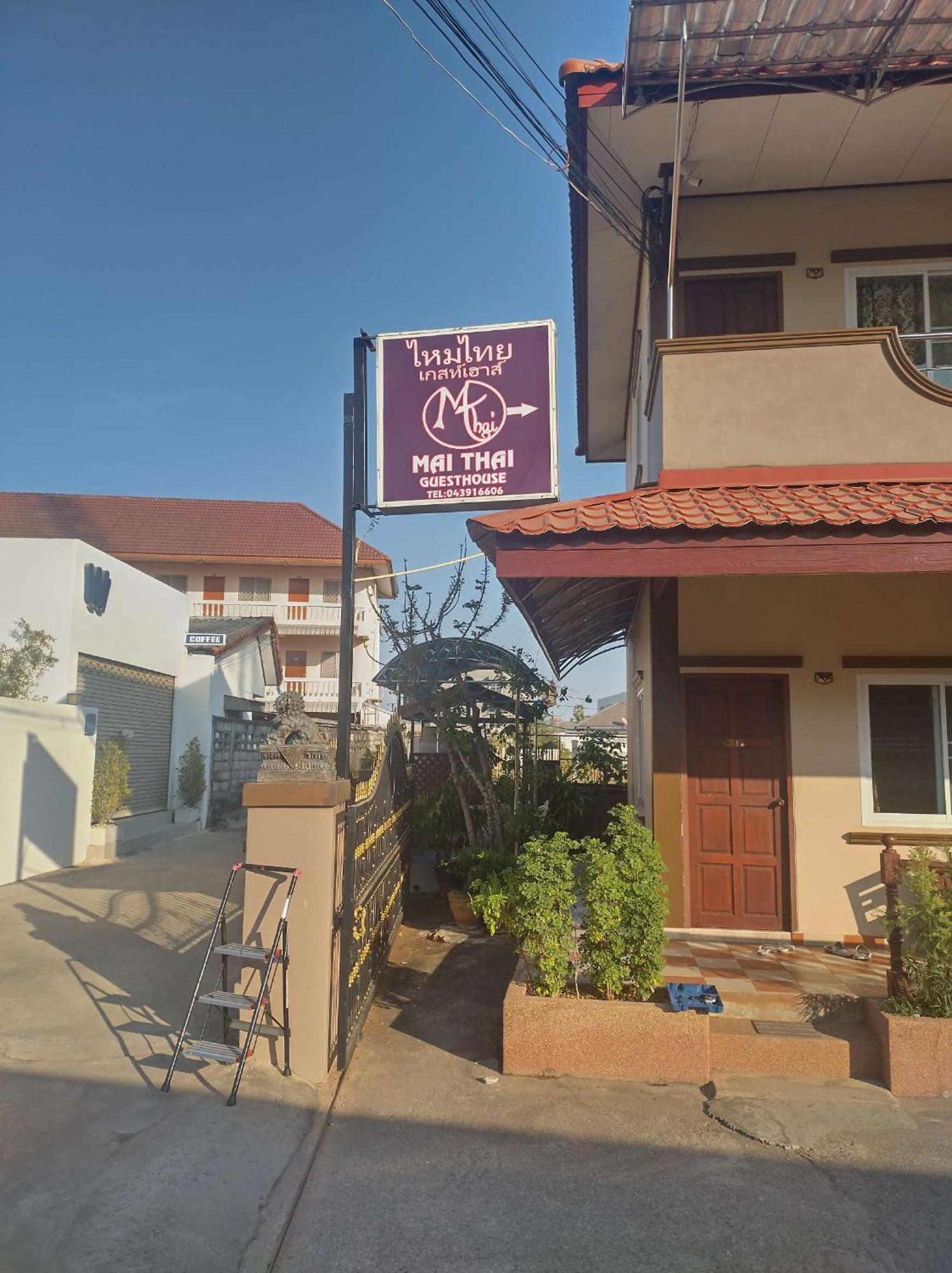 Mai Thai Guest House Κον Καέν Εξωτερικό φωτογραφία